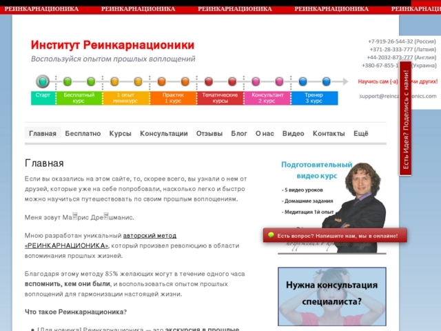 Starptautiskās regresīvās terapijas asociācija \"Gaisma\", AS